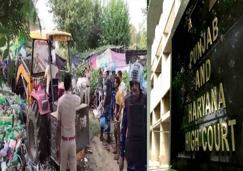 पंजाब एवं हरियाणा हाई कोर्ट ने नूंह में बुलडोजर एक्शन पर लगाई रोक