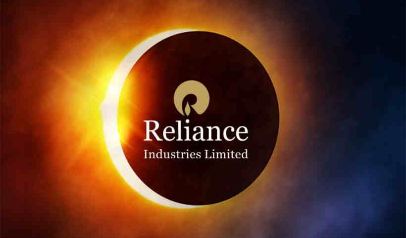 रिलायंस इंडस्ट्रीज लिमिटेड (आरआईएल)