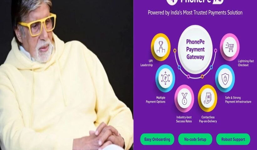 अब अमिताभ बच्चन की आवाज में फ़ोनपे यूपीआई पेमेंट का कन्फर्मेशन आएगा