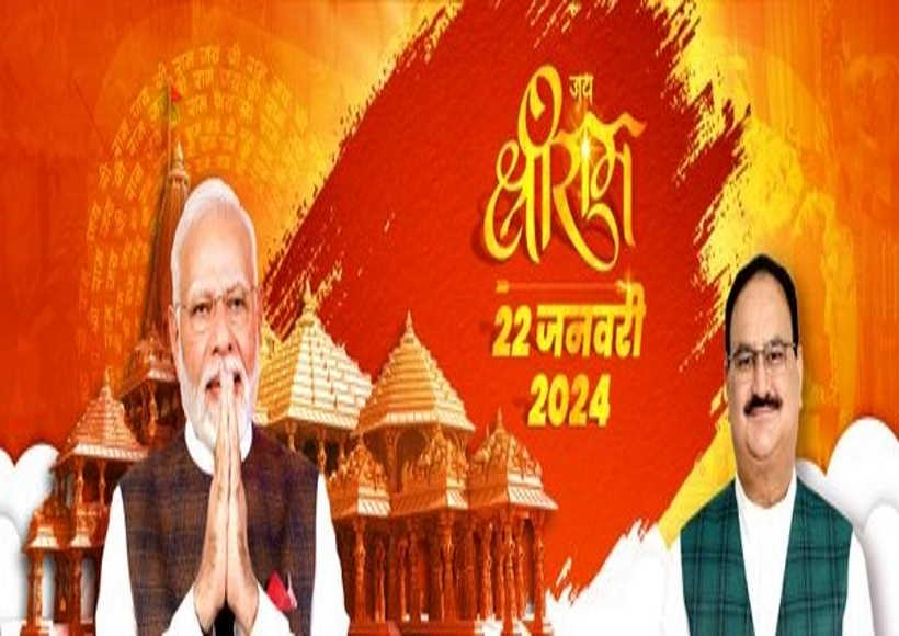 बीजेपी का सोशल मीडिया अकाउंट्स का बैकग्राउंड पोस्टर (चित्र साभार-बीजेपी4इंडिया "एक्स")