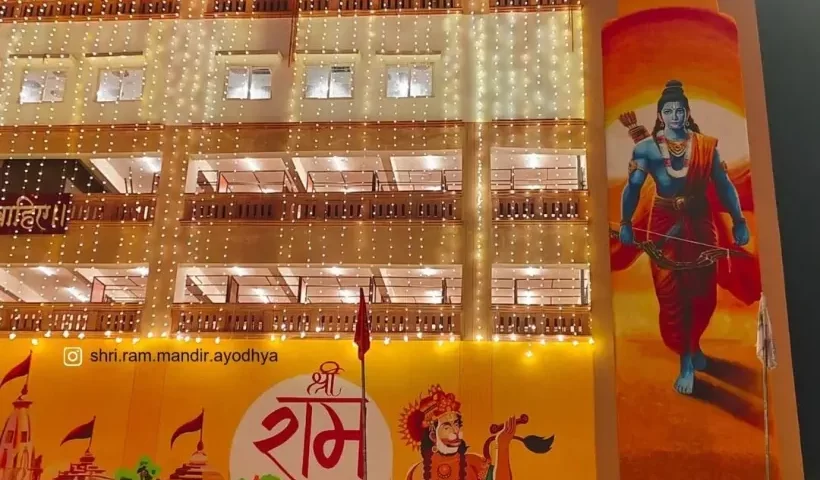 अयोध्या राम मंदिर