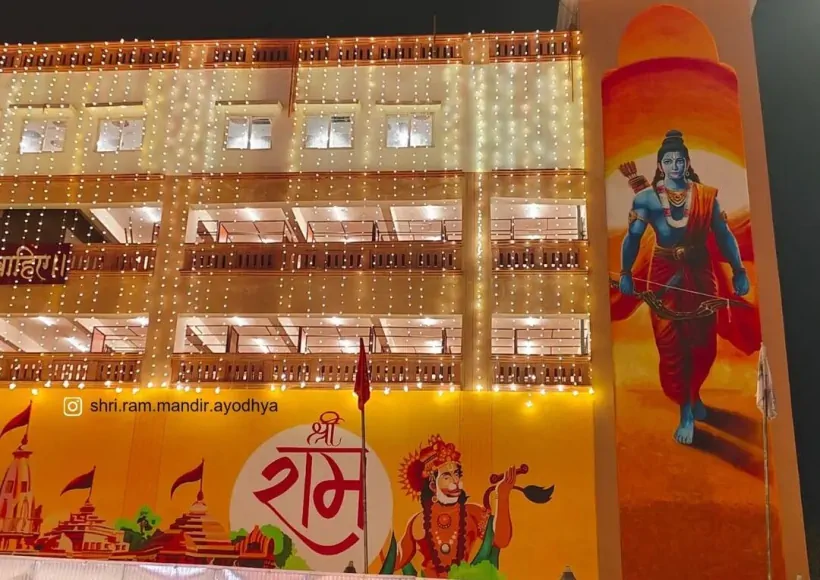 अयोध्या राम मंदिर