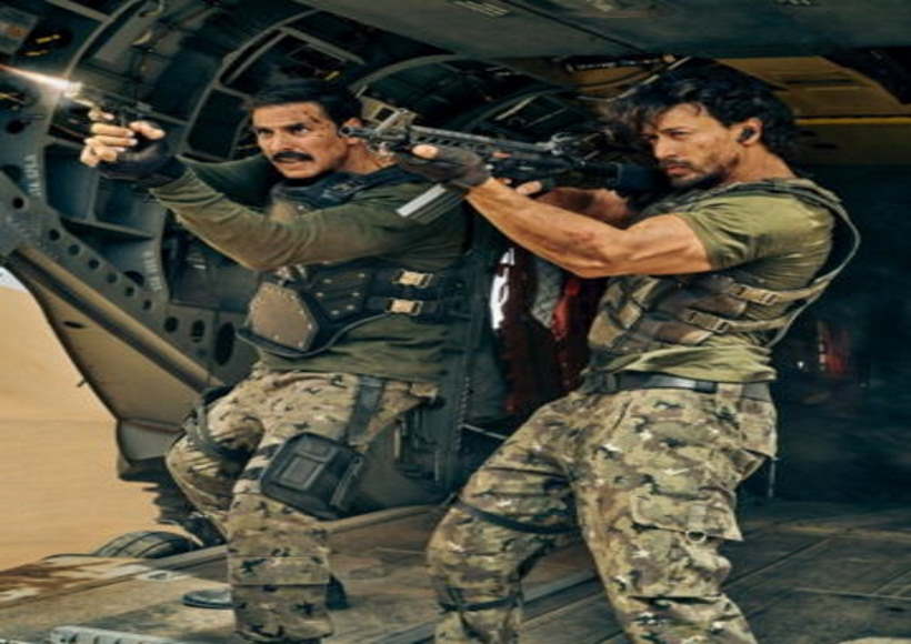 बड़े मियां छोटे मियां