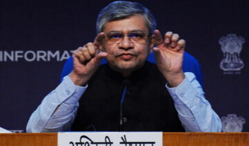 केंद्रीय आईटी मंत्री अश्विनी वैष्णव
