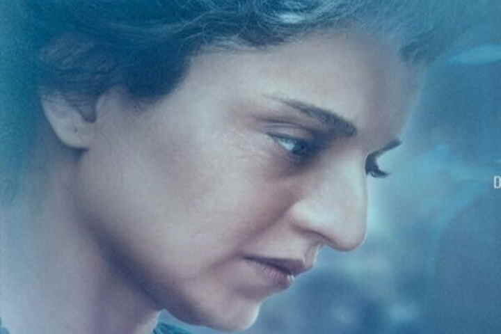 इमरजेंसी