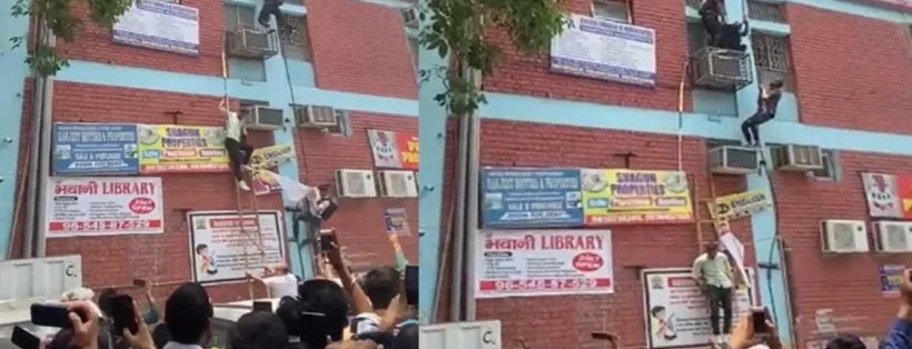 कोचिंग सेंटर