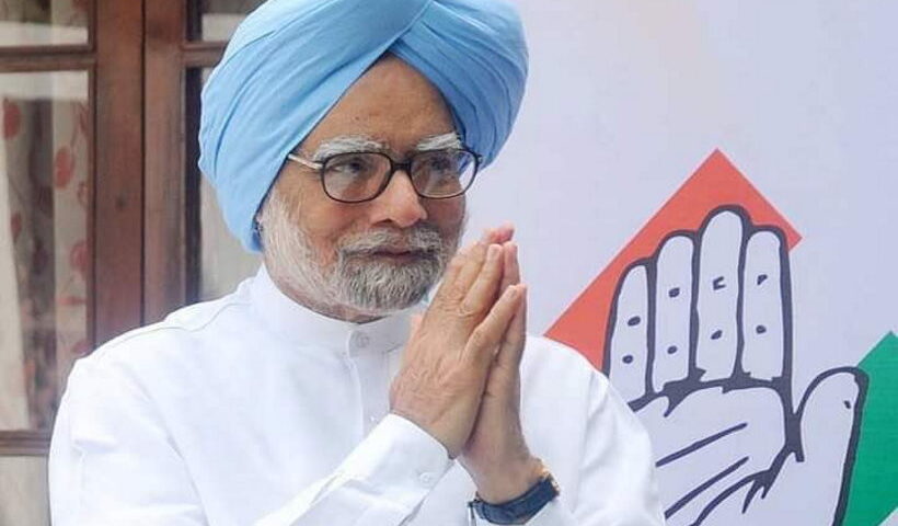 पूर्व प्रधानमंत्री मनमोहन सिंह