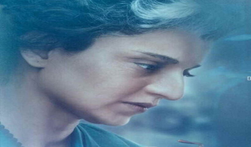 इमरजेंसी