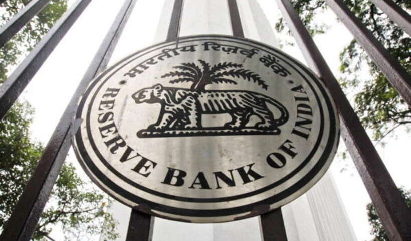 भारतीय रिजर्व बैंक (आरबीआई)