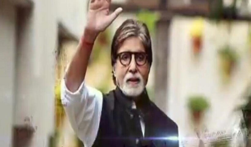 अमिताभ बच्चन