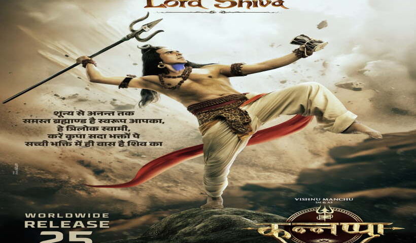 तेलुगू फिल्म ‘कन्नप्पा’(तस्वीर क्रेडिट@sunny_kumar72)