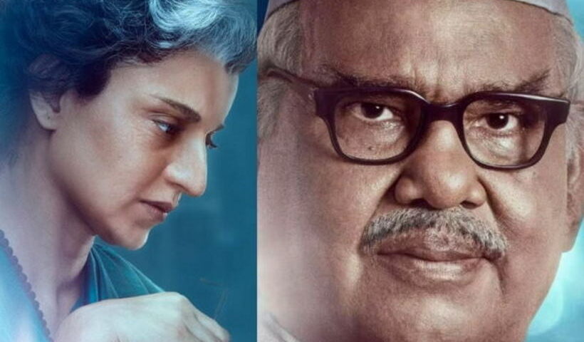 इमरजेंसी