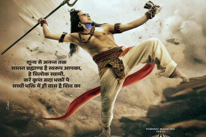 तेलुगू फिल्म ‘कन्नप्पा’(तस्वीर क्रेडिट@sunny_kumar72)