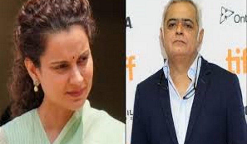 कंगना रनौत,हंसल मेहता