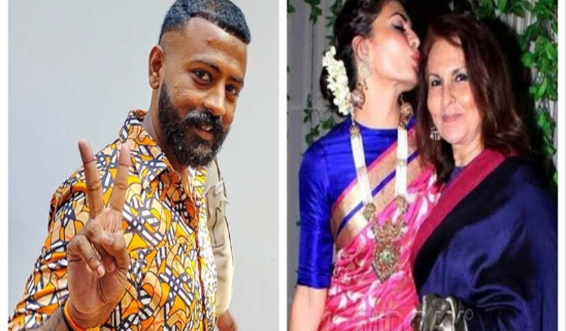 सुकेश चंद्रशेखर और जैकलीन फर्नांडीज