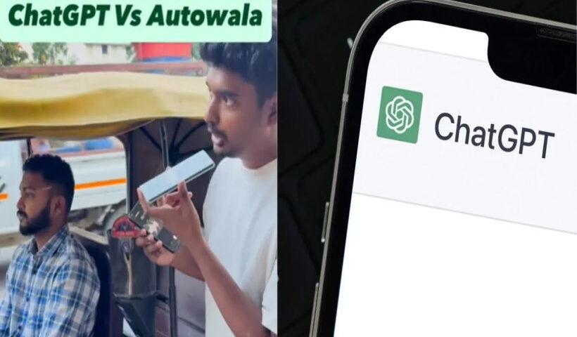चैटजीपीटी बनाम ऑटोवाला