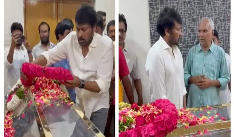 दिग्गज अभिनेता कोटा श्रीनिवास राव के अंतिम संस्कार में भावुक हुए चिरंजीवी