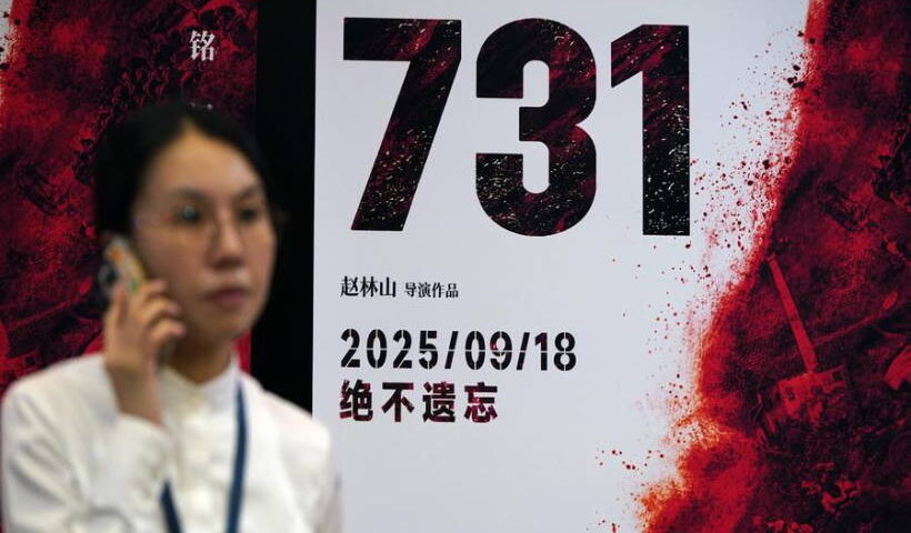 फिल्म ‘731’ का विश्व प्रीमियर हार्बिन में (तस्वीर क्रेडिट@iLiaoning)