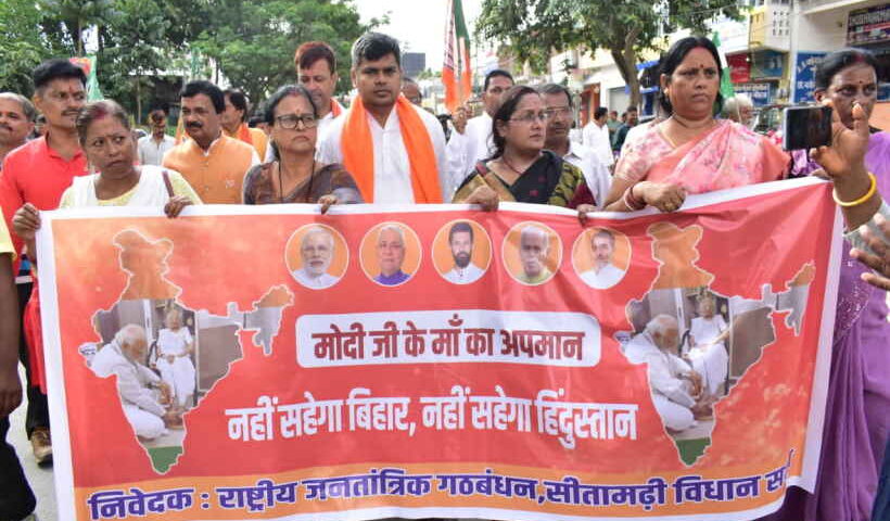 पीएम मोदी पर आपत्तिजनक टिप्पणी के विरोध में बिहार बंद(तस्वीर क्रेडिट@rohitchandrabjp)