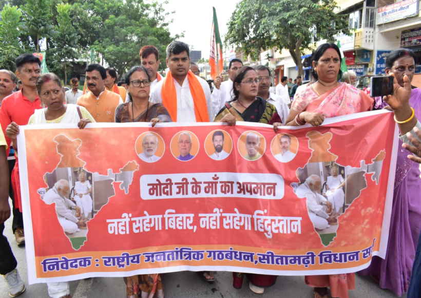 पीएम मोदी पर आपत्तिजनक टिप्पणी के विरोध में बिहार बंद(तस्वीर क्रेडिट@rohitchandrabjp)