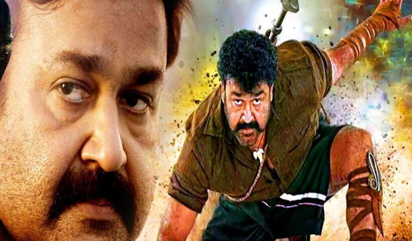 अभिनेता मोहनलाल