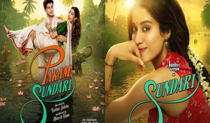 परम सुंदरी फिल्म