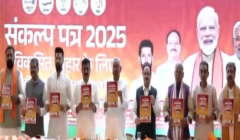 बिहार विधानसभा चुनाव 2025 के लिए एनडीए का संकल्प पत्र जारी (तस्वीर क्रेडिट@komalsh14792183)