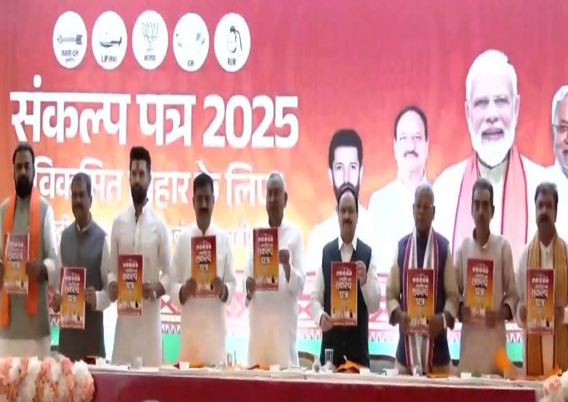 बिहार विधानसभा चुनाव 2025 के लिए एनडीए का संकल्प पत्र जारी (तस्वीर क्रेडिट@komalsh14792183)