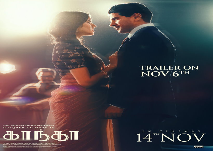 दुलकर सलमान की फिल्म ‘कांथा’ का फर्स्ट लुक रिलीज (तस्वीर क्रेडिट@Troll_Cinema)