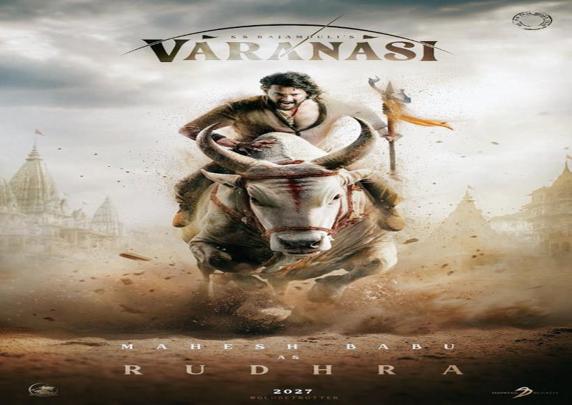 एस.एस. राजामौली की बहुप्रतीक्षित फिल्म ‘वाराणसी’ (तस्वीर क्रेडिट@Jai_Shree_Ram_G)