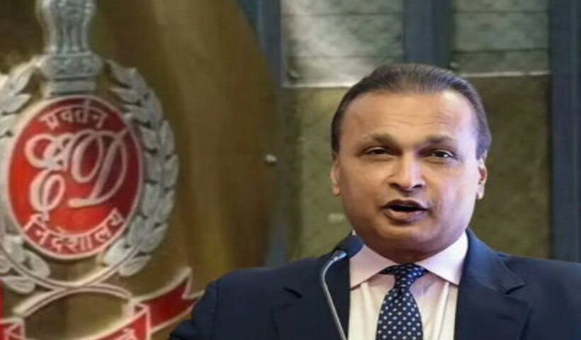 अनिल अंबानी के एडीएजी ग्रुप पर ईडी की बड़ी कार्रवाई (तस्वीर क्रेडिट@theapril29th)