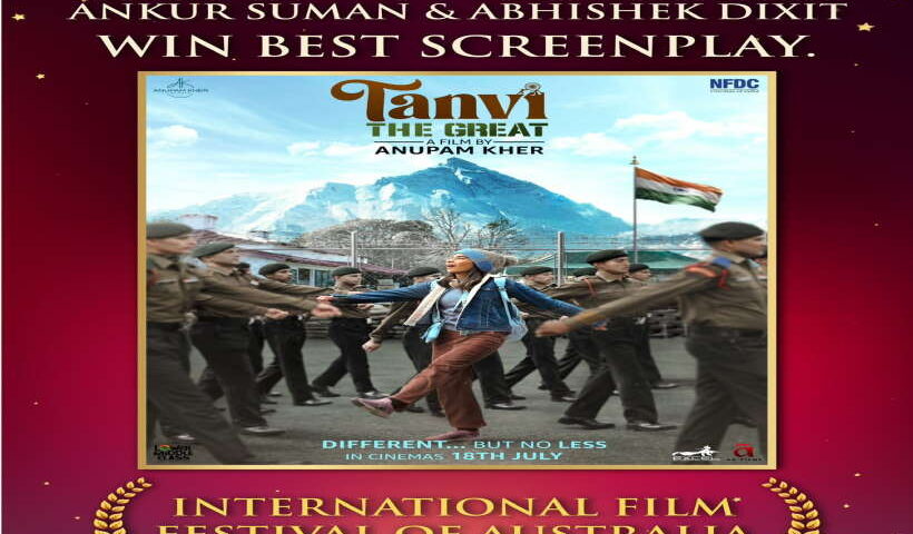 अनुपम खेर की फिल्म ‘तन्वी: द ग्रेट’ ने जीता अंतर्राष्ट्रीय सम्मान (तस्वीर क्रेडिट@AnupamPKher)
