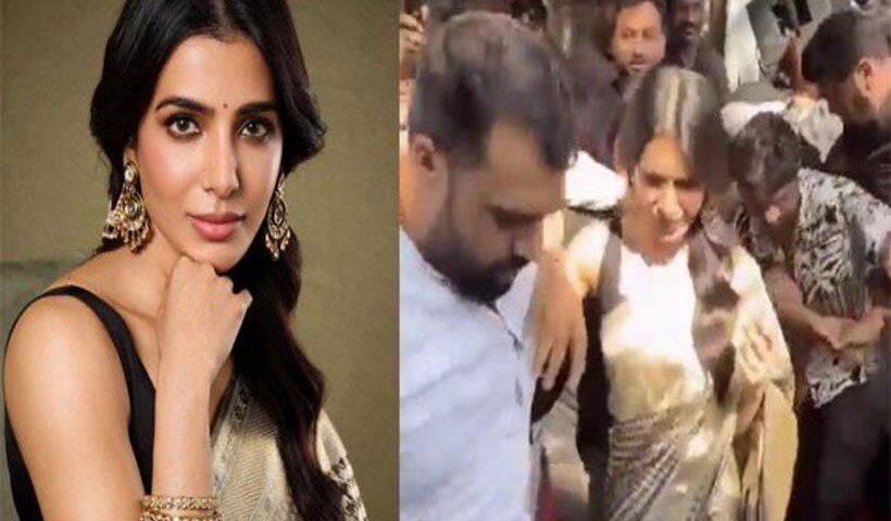 हैदराबाद में सामंथा रुथ प्रभु को भीड़ ने घेरा (तस्वीर क्रेडिट@shivani_di)