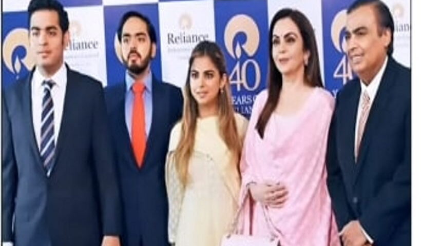 अंबानी परिवार