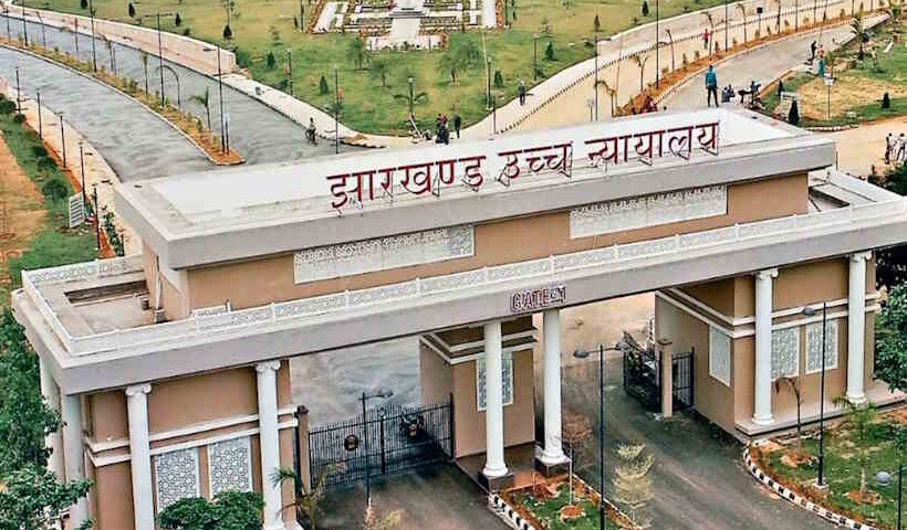 झारखंड हाईकोर्ट (तस्वीर क्रेडिट@rashtra_press)