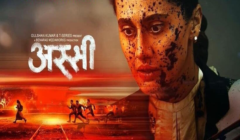 फिल्म ‘अस्सी’ का दमदार ट्रेलर रिलीज (तस्वीर क्रेडिट@np_nationpress)