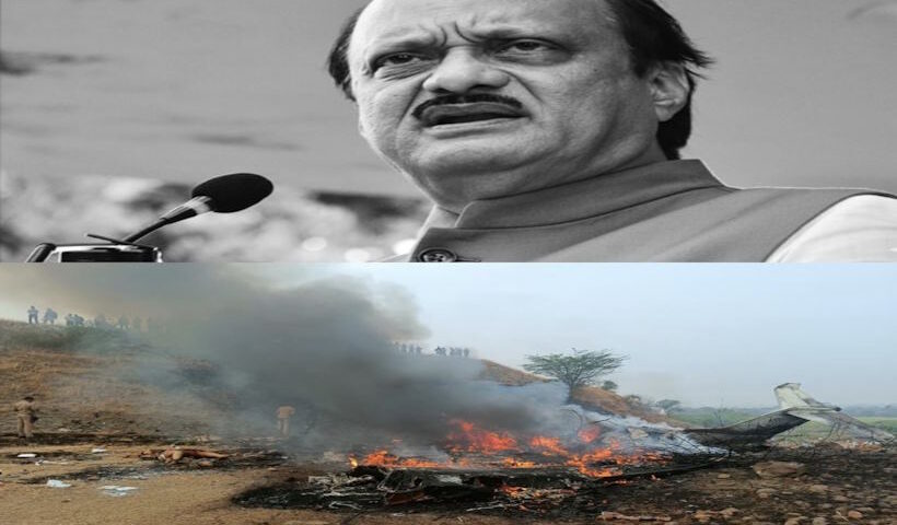 महाराष्ट्र के उपमुख्यमंत्री अजित पवार का हवाई हादसे में निधन (तस्वीर क्रेडिट@singh2000r)