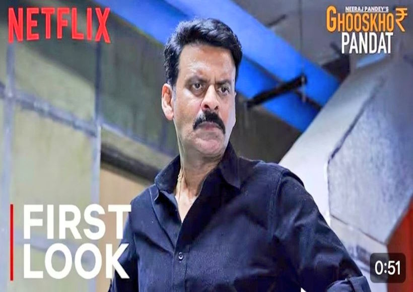 'घुसखोर पंडत' पर एफडब्ल्यूआईसीई ने जताई आपत्ति (तस्वीर क्रेडिट@UnreservedEcho)