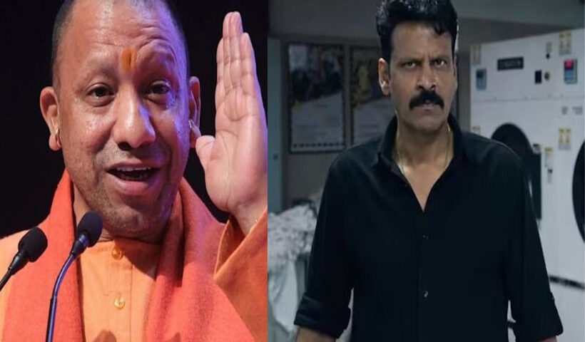 मुख्यमंत्री योगी आदित्यनाथ और अभिनेता मनोज वाजपेयी (तस्वीर क्रेडिट@OpIndia_in)