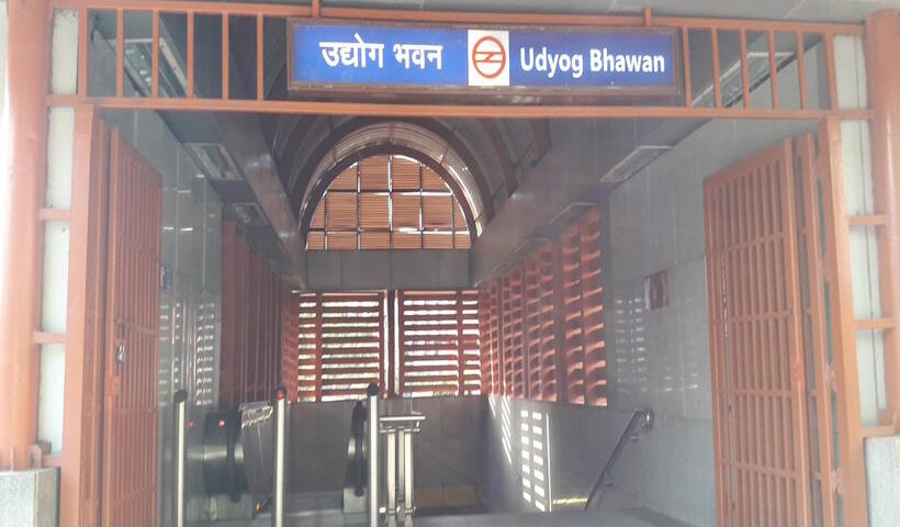 दिल्ली में ‘उद्योग भवन’ मेट्रो स्टेशन का नाम बदला (तस्वीर क्रेडिट@Ramit_kumar_001)