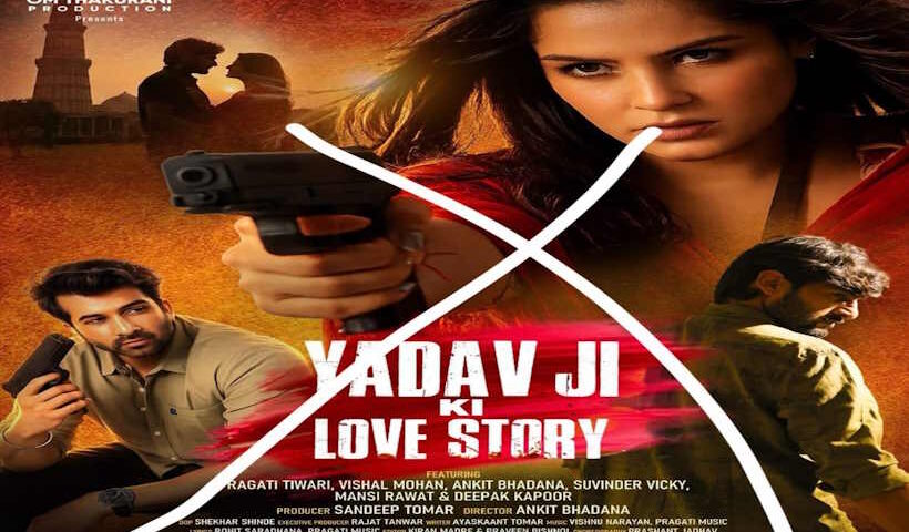 यादव जी की लव स्टोरी पर सुप्रीम कोर्ट का बड़ा फैसला (तस्वीर क्रेडिट@SocialistLeadr)