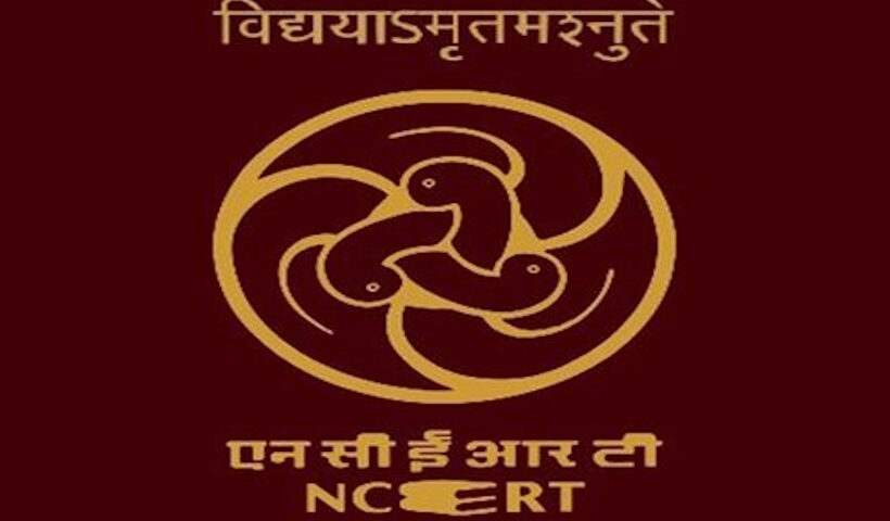 राष्ट्रीय शैक्षिक अनुसंधान एवं प्रशिक्षण परिषद (एनसीईआरटी) (तस्वीर क्रेडिट@upuknews1)