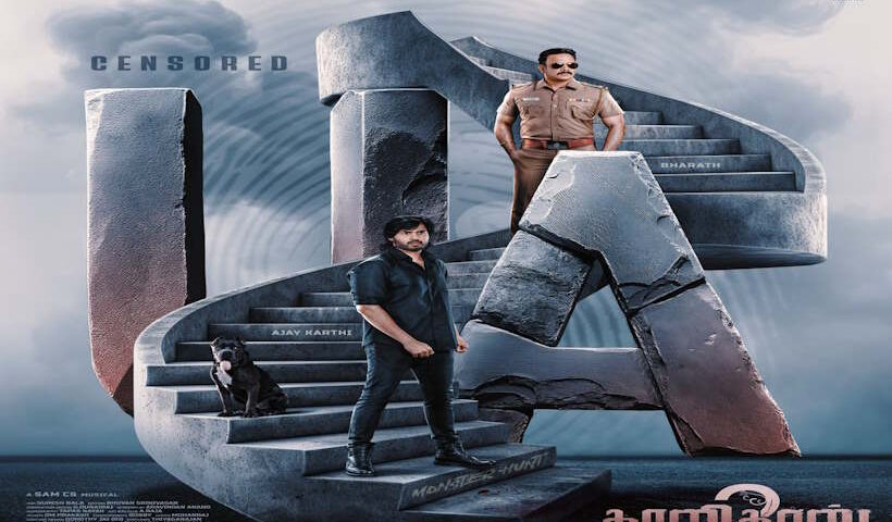 ‘कालीदास 2’ को मिला यू/ए सर्टिफिकेट (तस्वीर क्रेडिट@Kettavan_Freak)