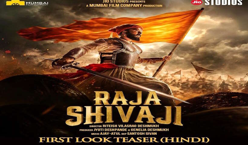 ‘राजा शिवाजी’ का दमदार फर्स्ट लुक टीजर रिलीज (तस्वीर क्रेडिट@FilmiHindustani)