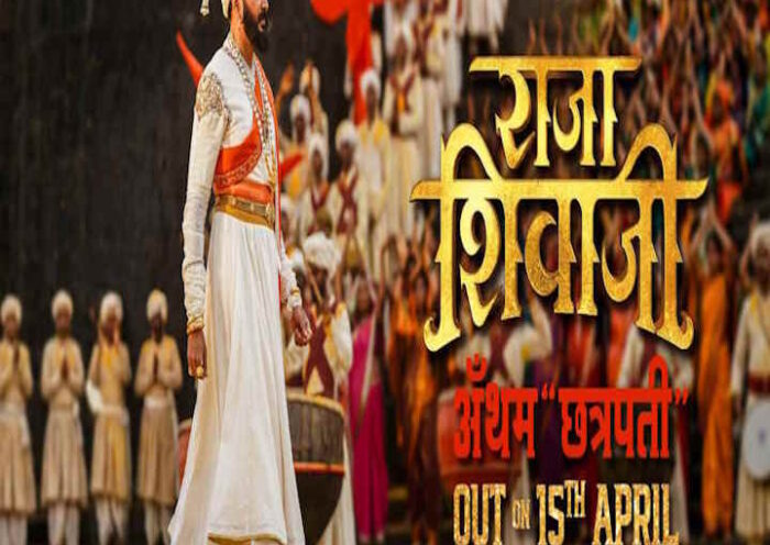 ‘राजा शिवाजी’ का पहला एंथम रिलीज (तस्वीर क्रेडिट@Riteishd)