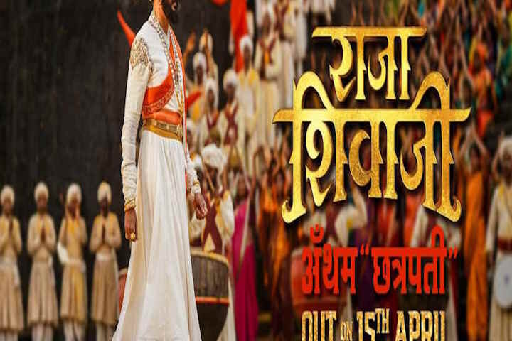 ‘राजा शिवाजी’ का पहला एंथम रिलीज (तस्वीर क्रेडिट@Riteishd)