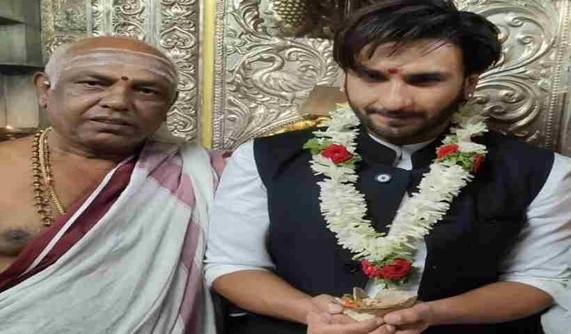 रणवीर सिंह पर बढ़ा विवादों का दबाव, ‘कांतारा’ मिमिक्री मामले के बाद पहुँचे चामुंडेश्वरी मंदिर (तस्वीर क्रेडिट@aloksriawadh)