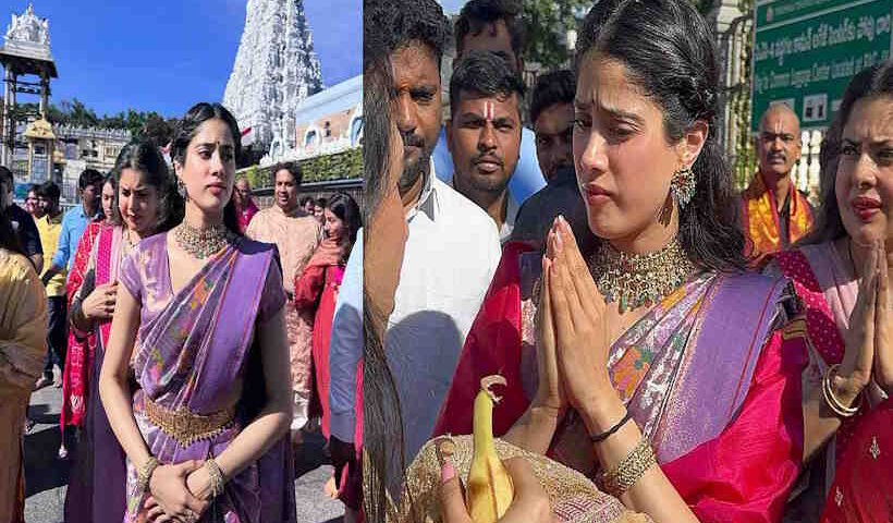 ‘पेड्डी’ की रिलीज से पहले तिरुपति बालाजी पहुँचीं जाह्नवी कपूर (तस्वीर क्रेडिट@prajavani)