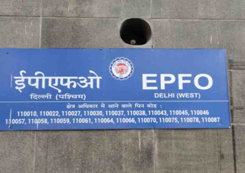 कर्मचारी भविष्य निधि संगठन (ईपीएफओ)