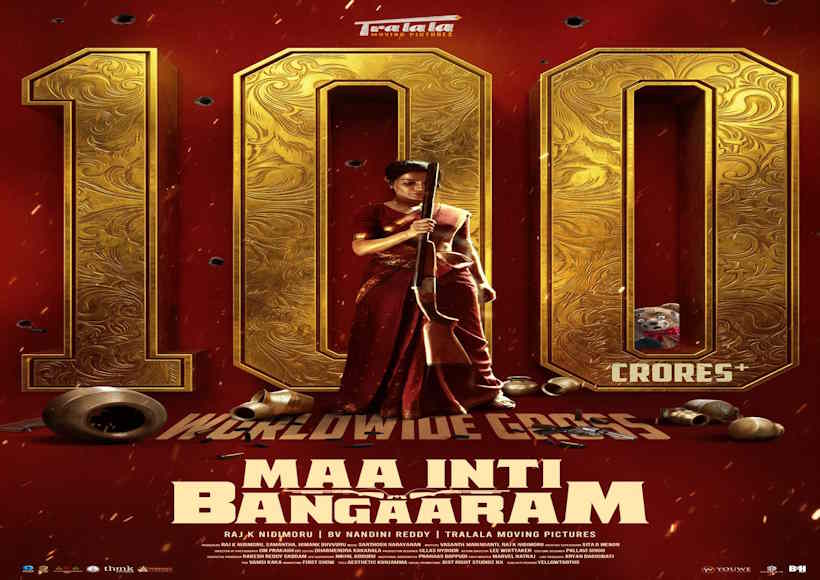 'मा इंटी बंगारम' ने रचा इतिहास,100 करोड़ क्लब में पहुँचने वाली पहली महिला-प्रधान तेलुगु फिल्म बनी (तस्वीर क्रेडिट@idlebrainjeevi)